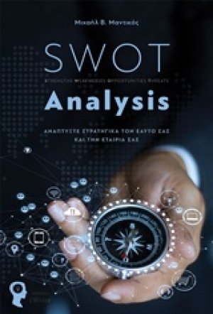 SWOT Analysis