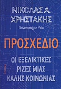 Προσχέδιο