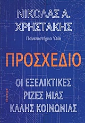 Προσχέδιο