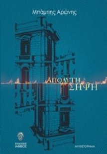 Απόλυτη σήψη