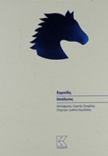 Ιππόλυτος