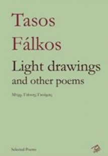 Light Drawings and Other Poems