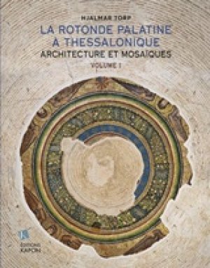 La Rotonde a Thessalonique