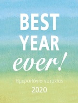 Best Year Ever!