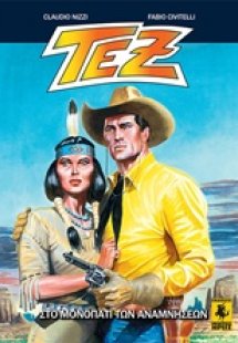 Τεξ: Στο μονοπάτι των αναμνήσεων