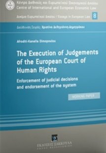 The Εxecution of Judgements of the European Court of Hu...