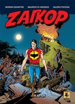 Ζαγκόρ: Η αρχή