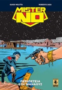 Μίστερ Νο: Περιπέτεια στη Μανάους