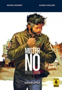 Μίστερ Νο: Καλιφόρνια