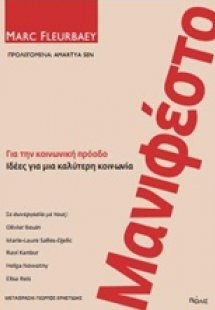 Μανιφέστο για την κοινωνική πρόοδο