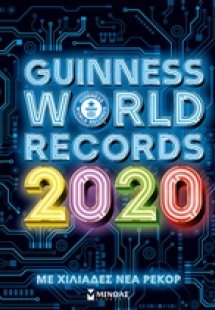 Guinness World Records 2020