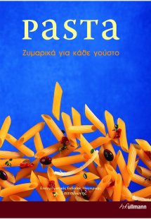 Pasta - Ζυμαρικά για κάθε γούστο