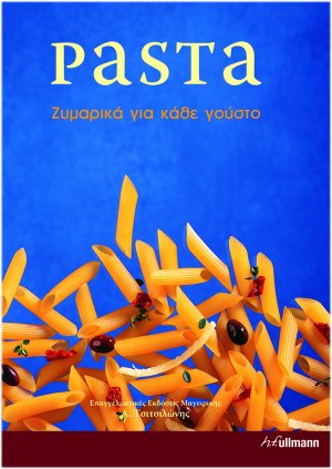 Pasta - Ζυμαρικά για κάθε γούστο