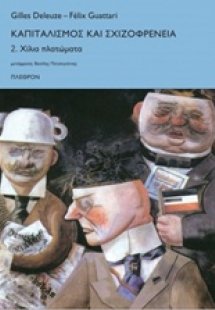 Καπιταλισμός και σχιζοφρένεια: Χίλια πλατώματα