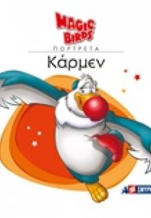 Κάρμεν