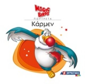 Κάρμεν