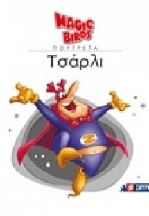 Τσάρλι