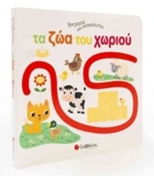 Ιχνηλατώ και ανακαλύπτω τα ζώα του κόσμου