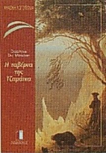 Η ταβέρνα της Τζαμάικα