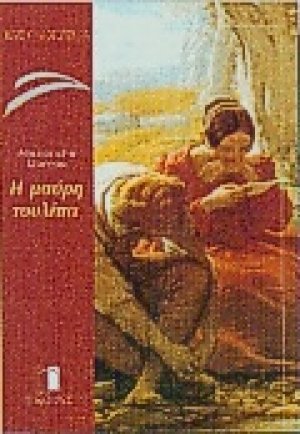 Η μαύρη τουλίπα