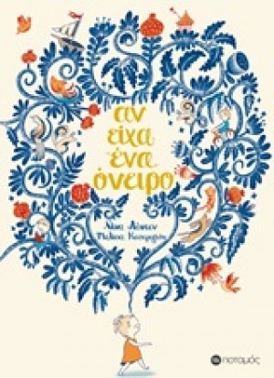 Αν είχα ένα όνειρο