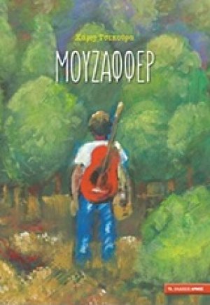 Μουζαφφέρ