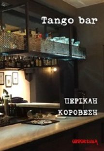 Tango bar