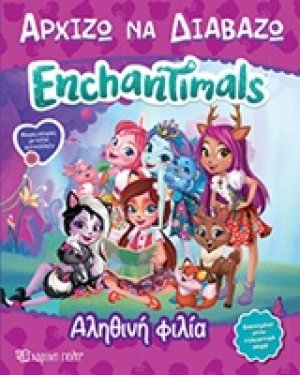 Enchantimals: Αληθινή φιλία