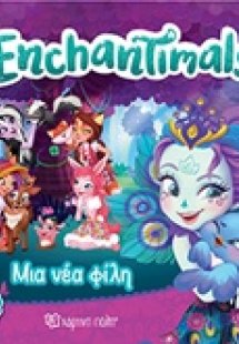Enchantimals: Μια νέα φίλη