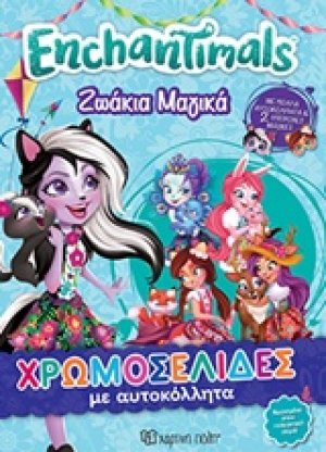 Enchantimals: Ζωάκια μαγικά