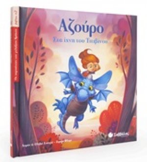 Αζούρο: Στα ίχνη του Τιτιβίνου