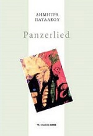 Panzerlied