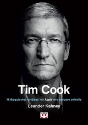 Tim Cook