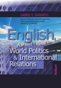 English for World Politics and International Relations