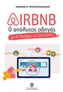 Airbnb