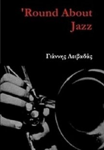 'Round about Jazz