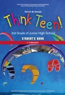 Think Teen!: Γ' Γυμνασίου