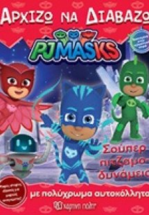 PJ Masks: Αρχίζω να διαβάζω