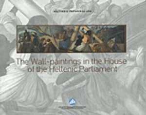 The Wall-paintings in the House of the Hellenic Parliament