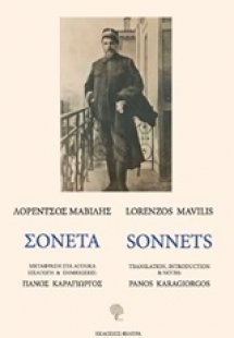 Σονέτα