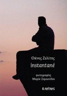 Instantane