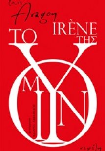 Το μουνί της Irene