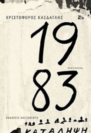 1983