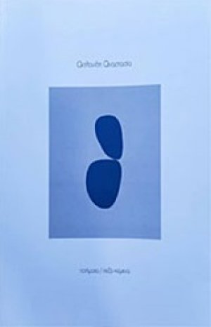 Θήτα