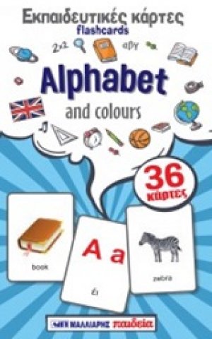 Εκπαιδευτικές κάρτες Flashcards: Alphabet and Colours