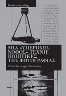 Μια