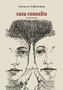 Casu Consulto