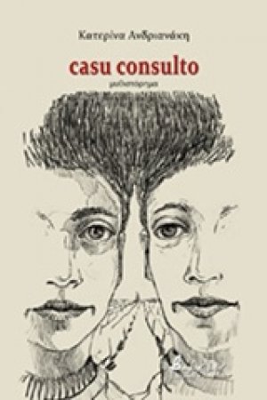 Casu Consulto