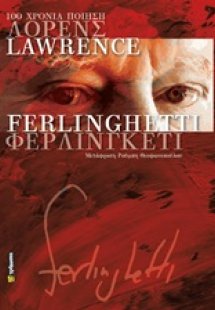 100 χρόνια ποίηση, Lawrence Ferlinghetti