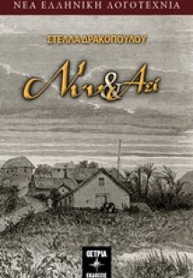 Νυν και αεί